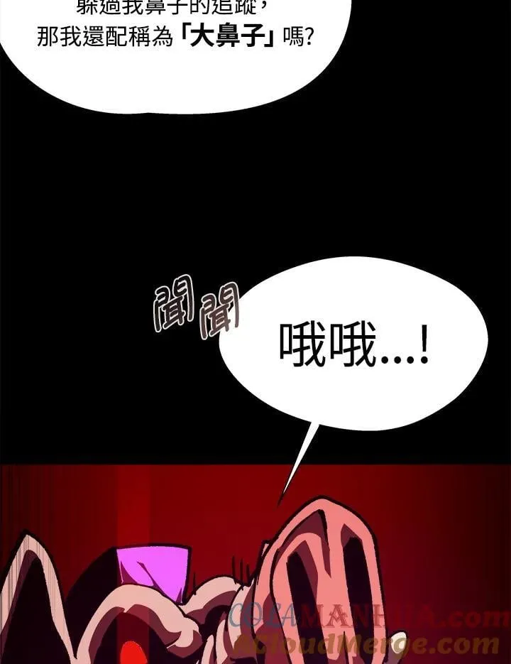 第46话 第97页