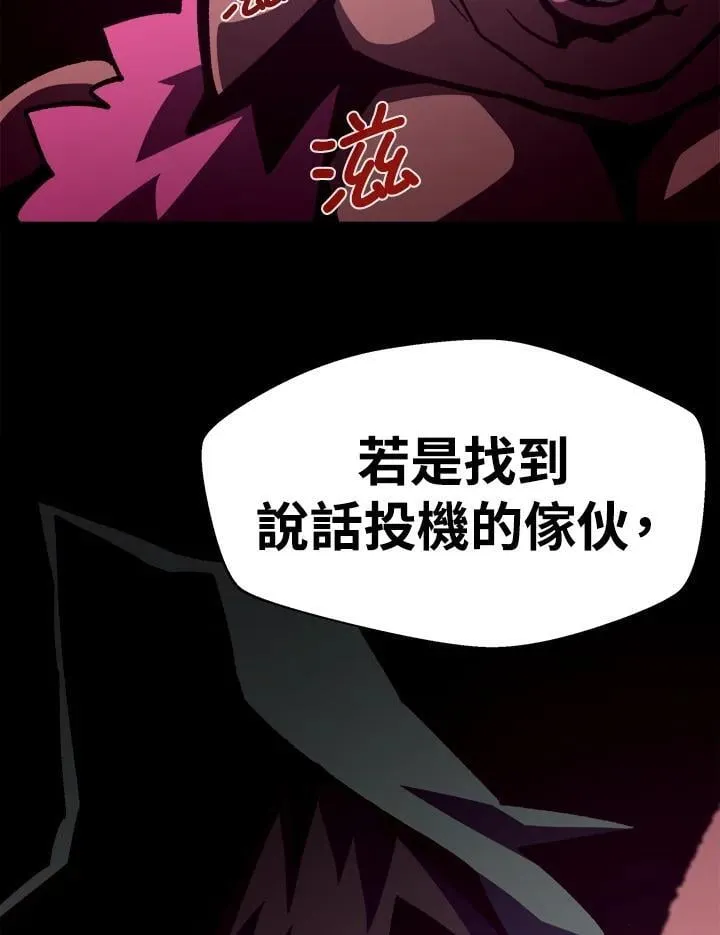 第46话 第102页