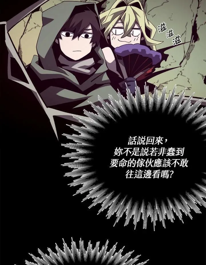 第47话 第4页