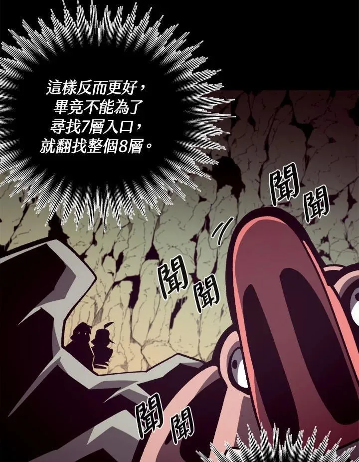 第47话 第8页