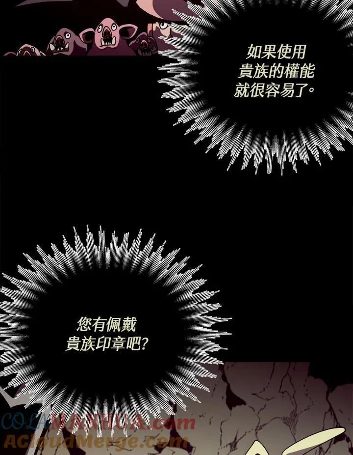 第47话 第9页