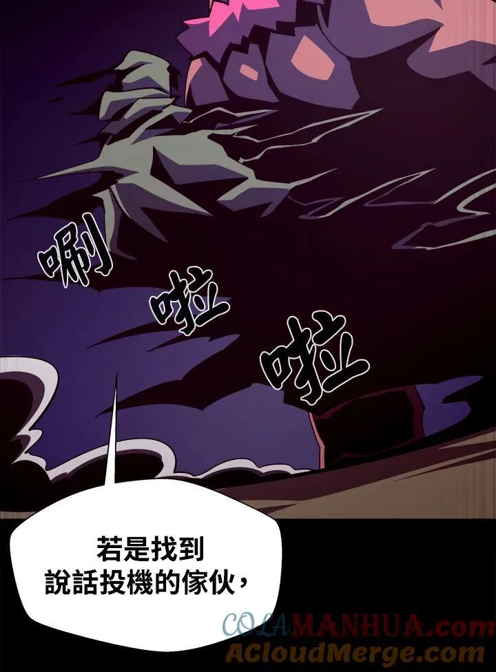 第47话 第13页