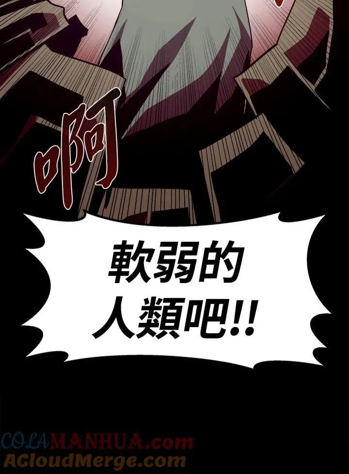 第47话 第21页