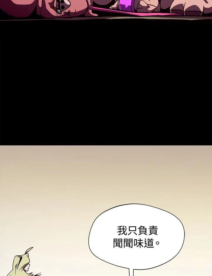 第47话 第43页