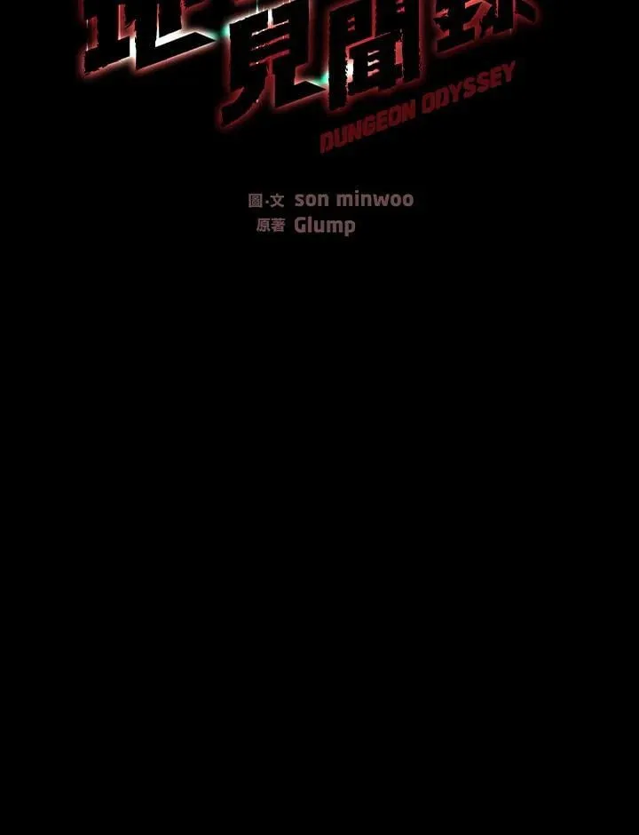 第47话 第47页