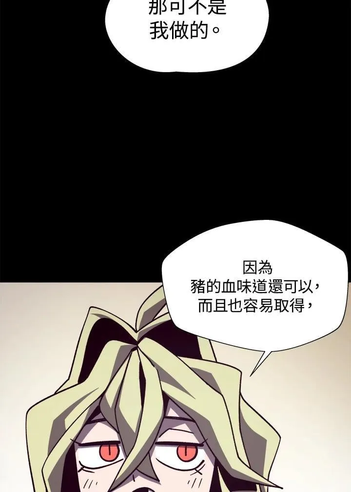 第47话 第58页