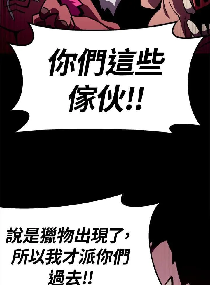第47话 第70页