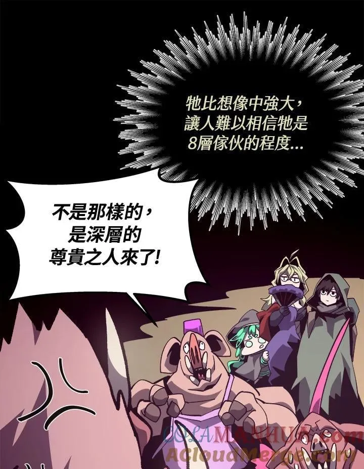 第47话 第73页