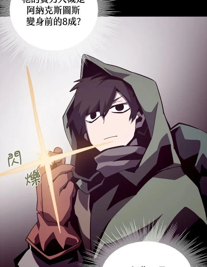 第47话 第75页