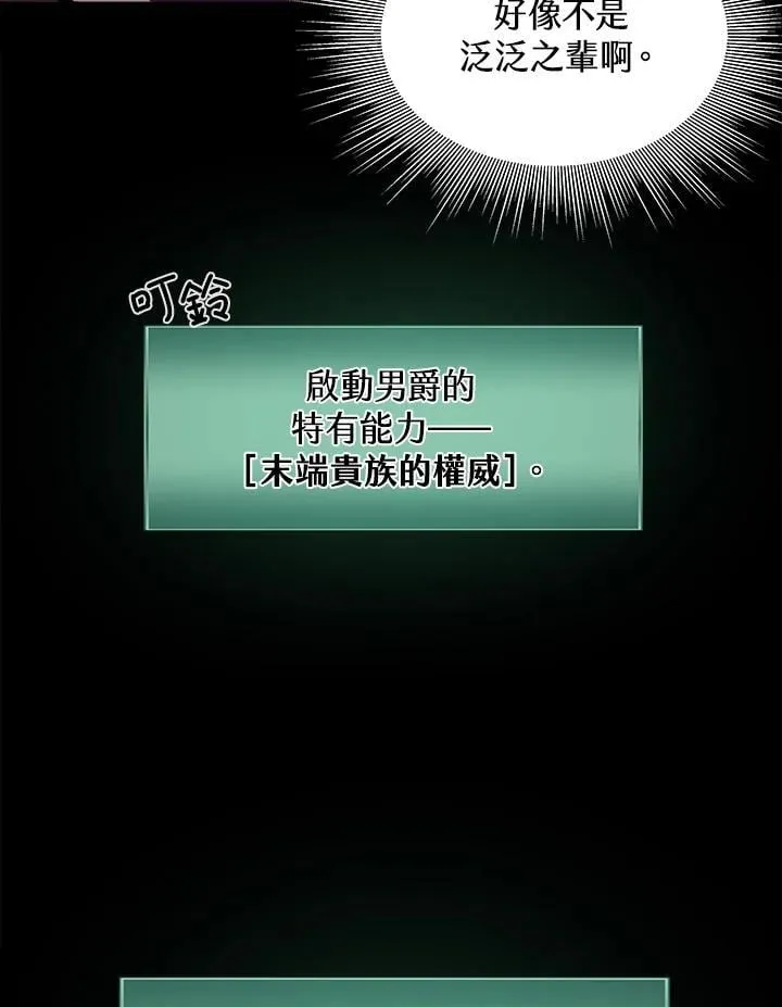 第47话 第76页