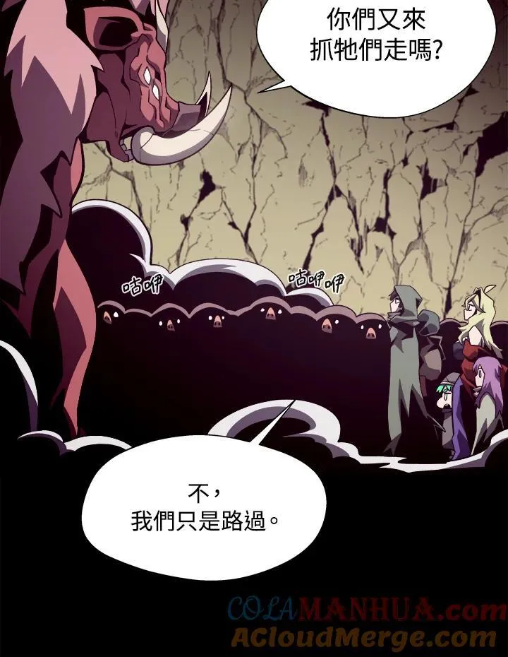 第47话 第81页