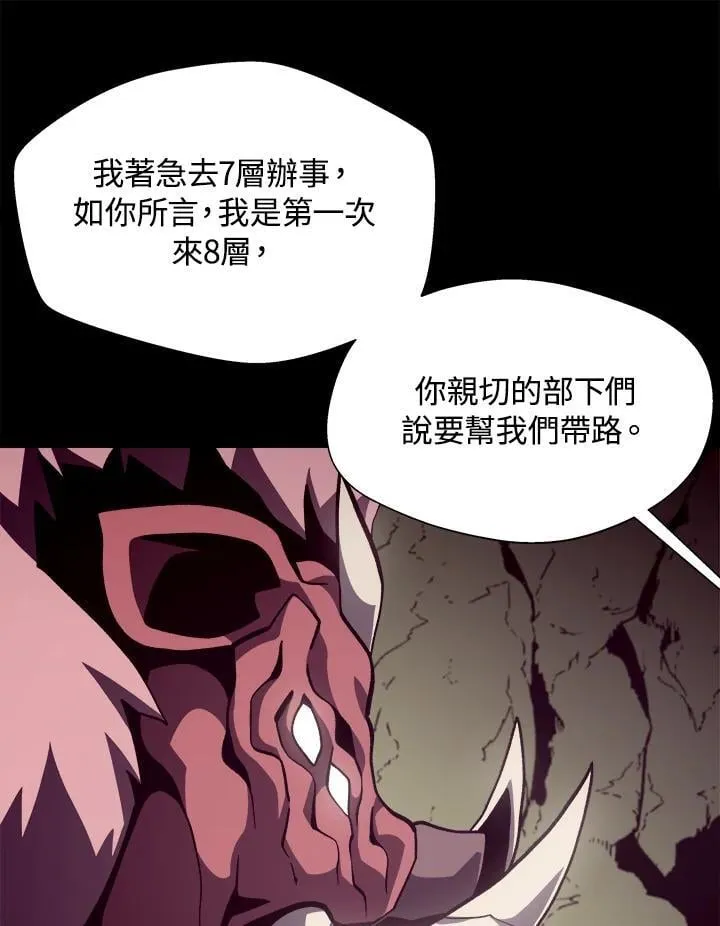 第47话 第82页
