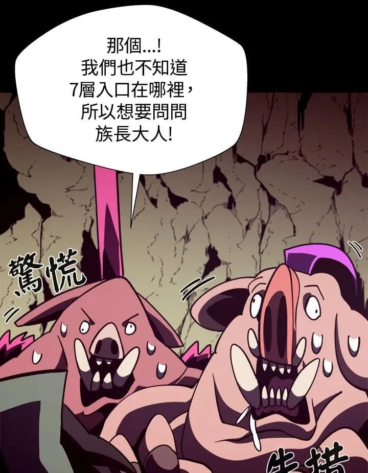 第47话 第86页