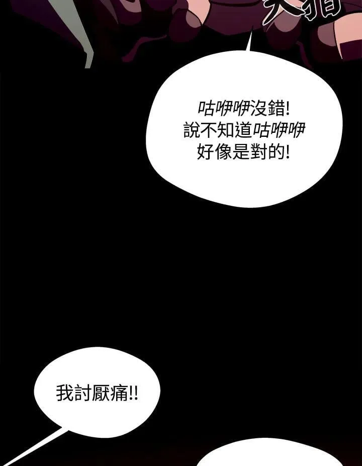 第47话 第87页