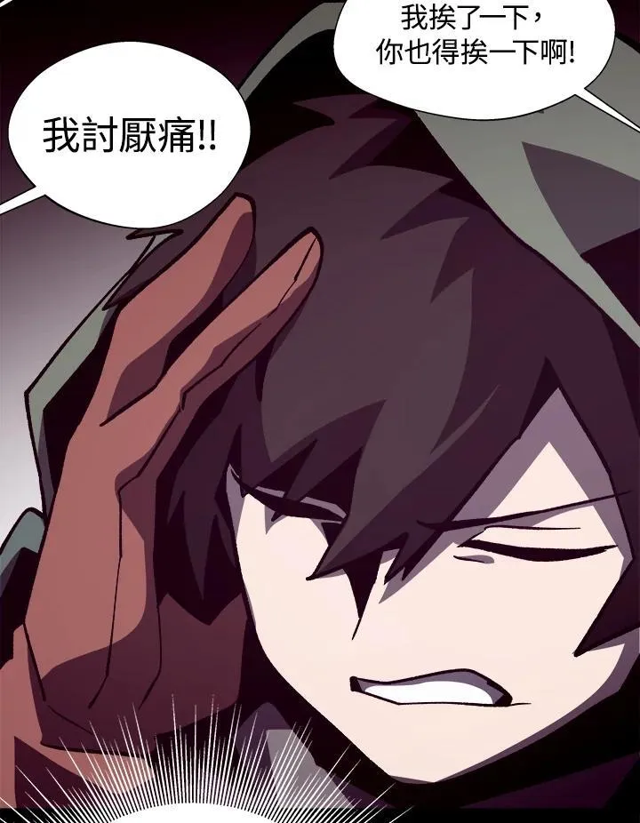 第47话 第88页