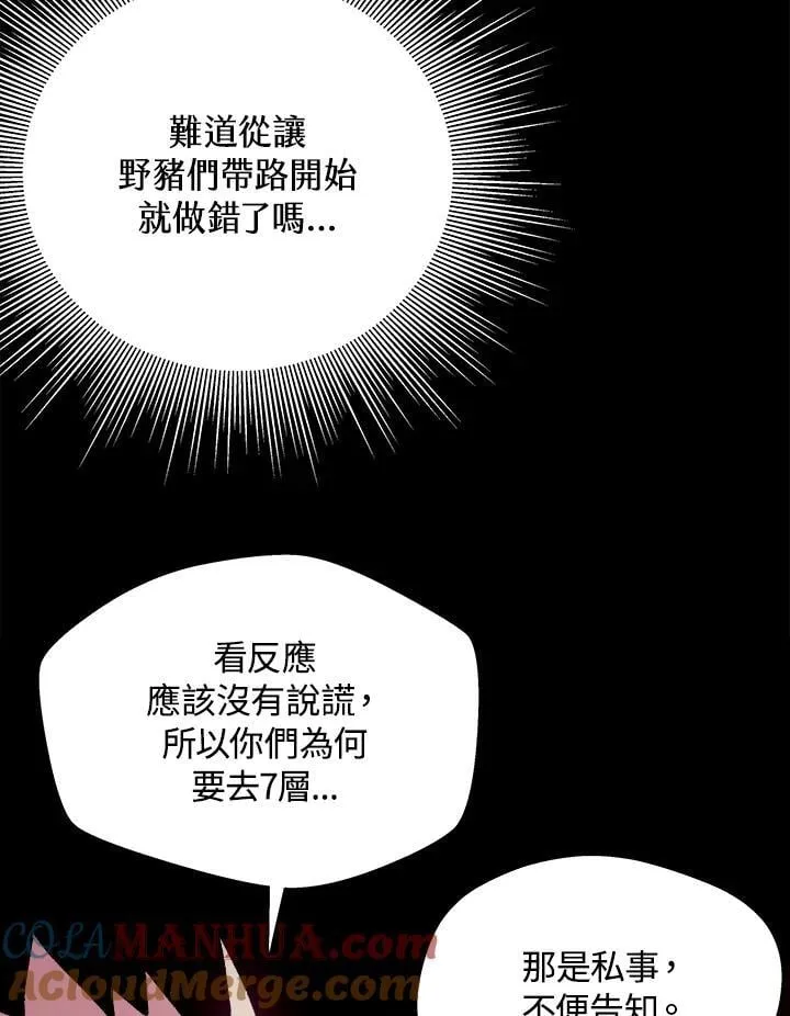 第47话 第89页