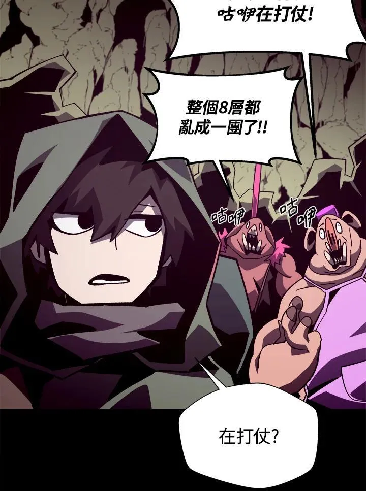 第47话 第96页