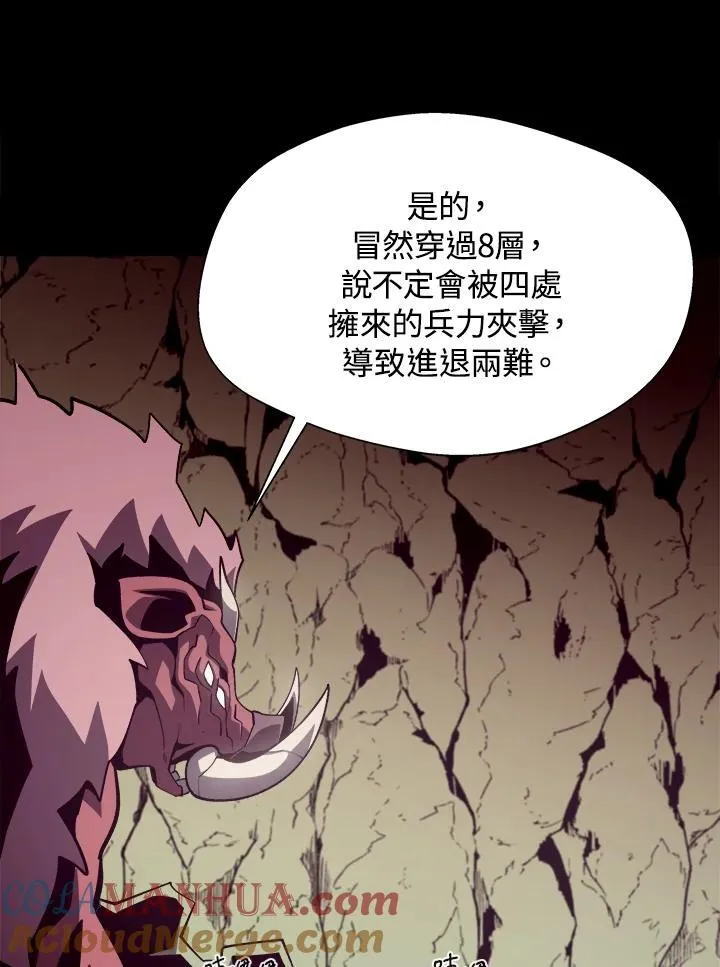第47话 第97页