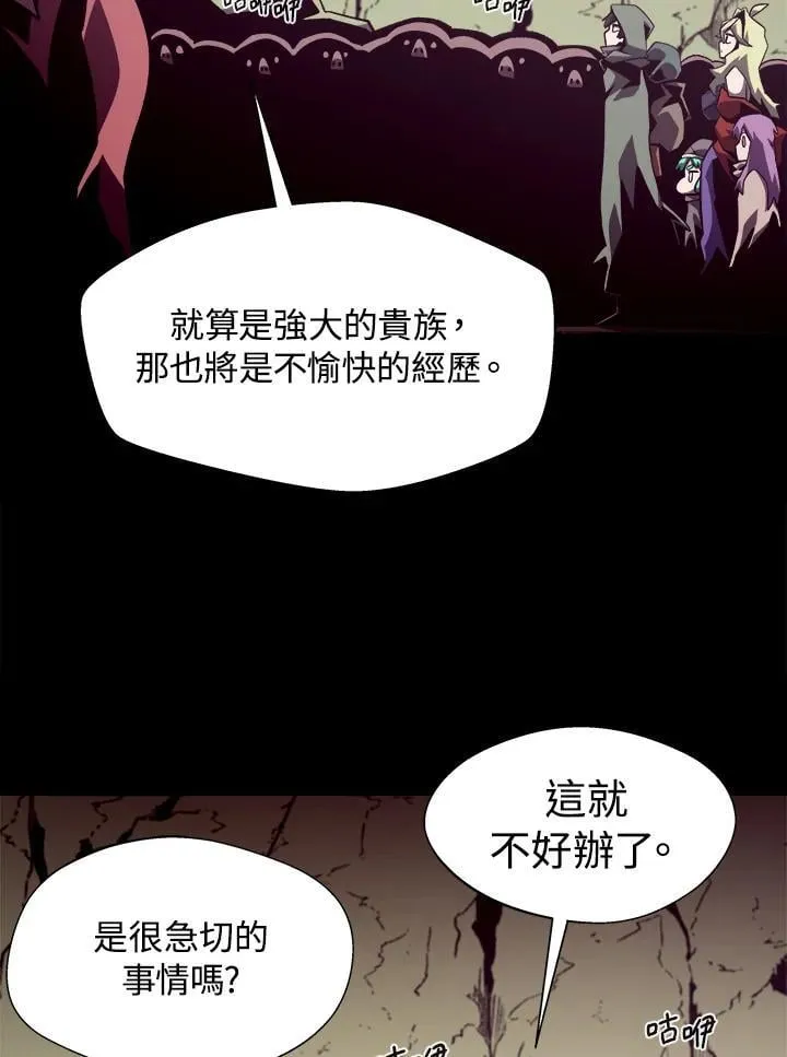 第47话 第98页