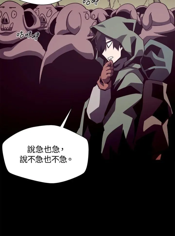 第47话 第99页
