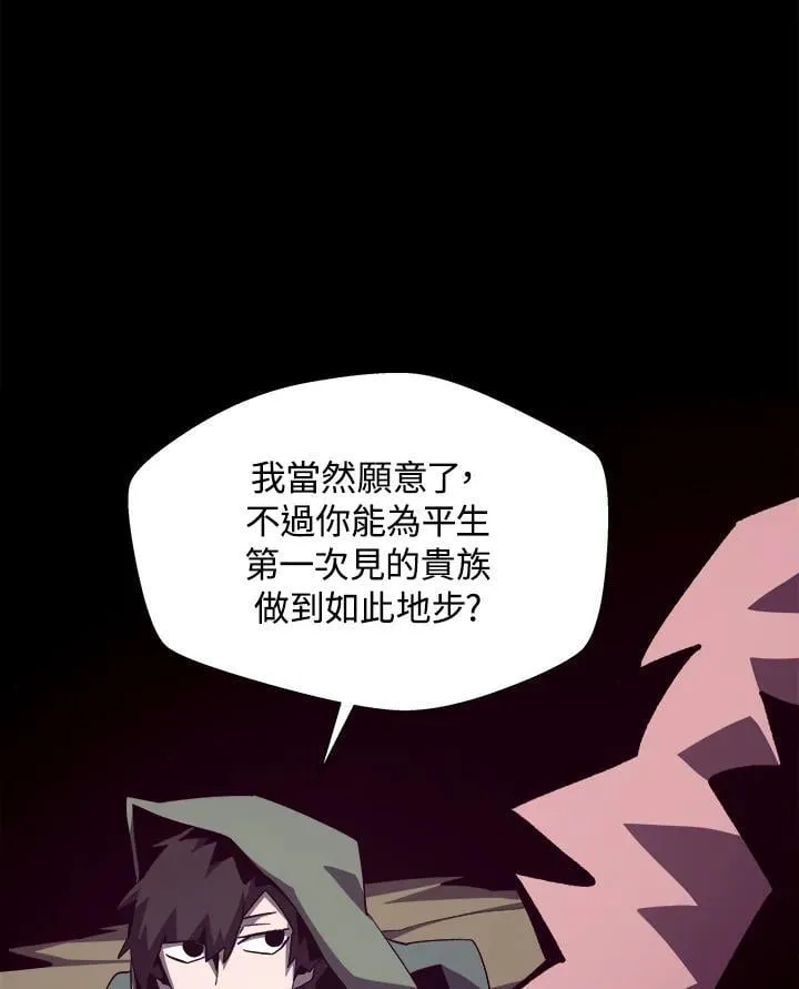第47话 第103页