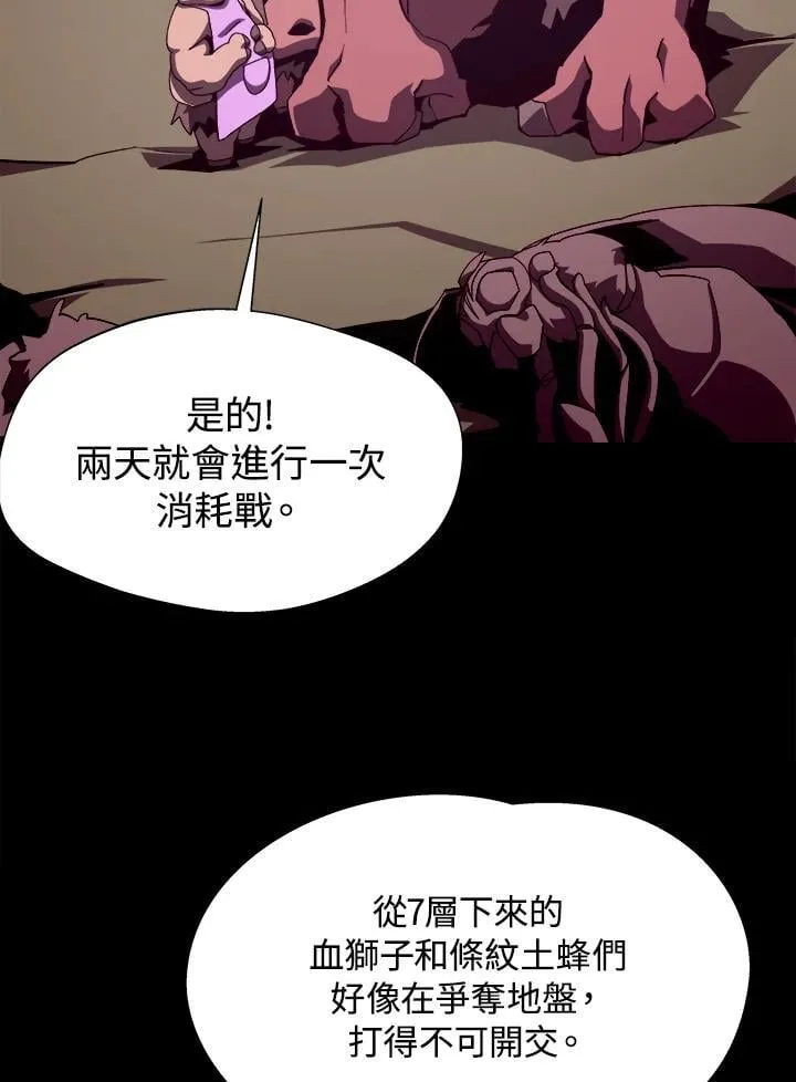 第48话 第2页