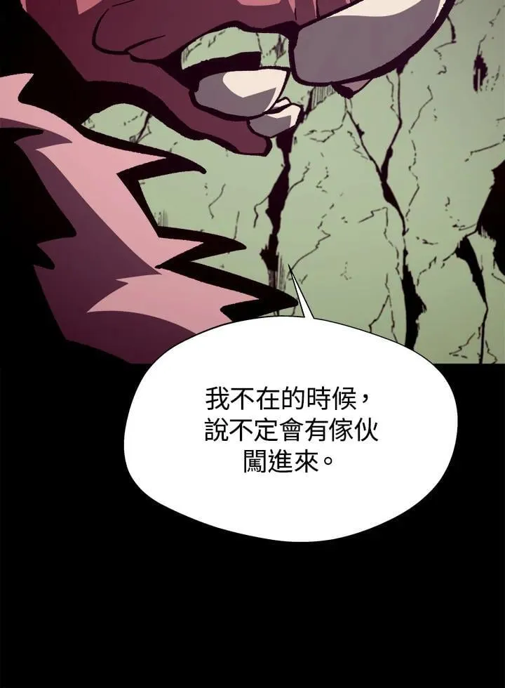 第48话 第8页