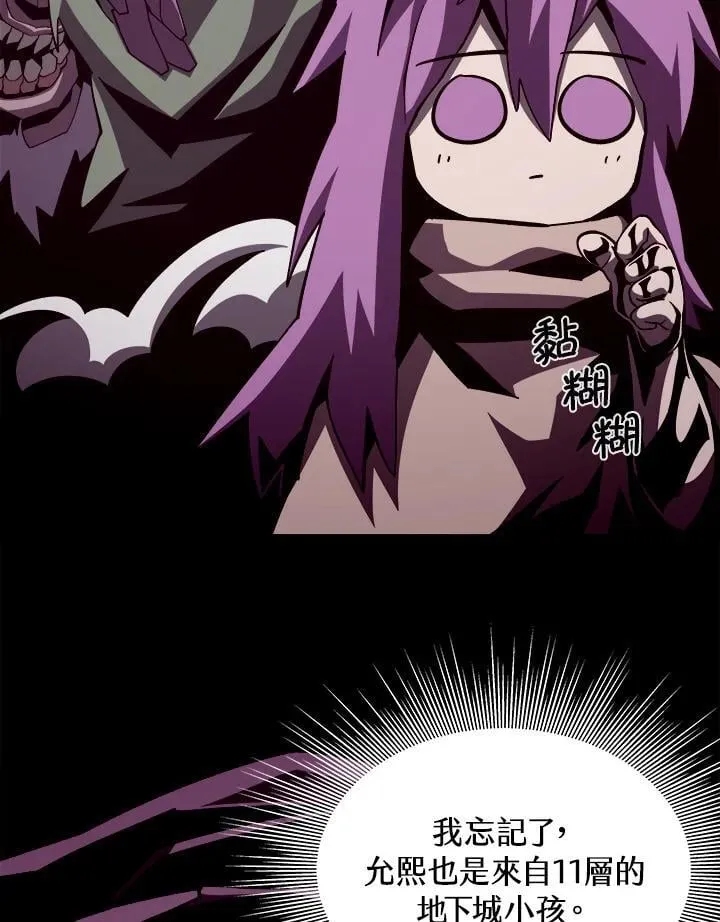 第48话 第47页