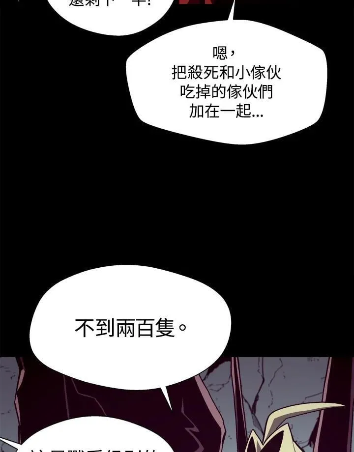 第48话 第71页