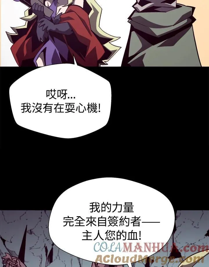 第48话 第77页