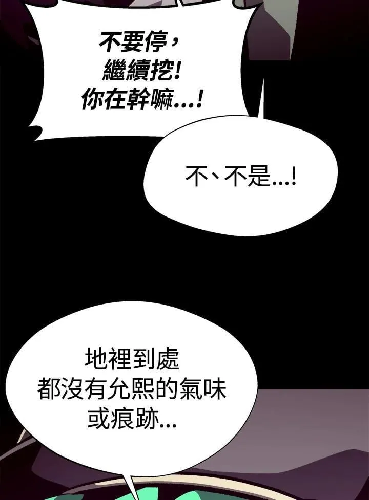 第48话 第110页