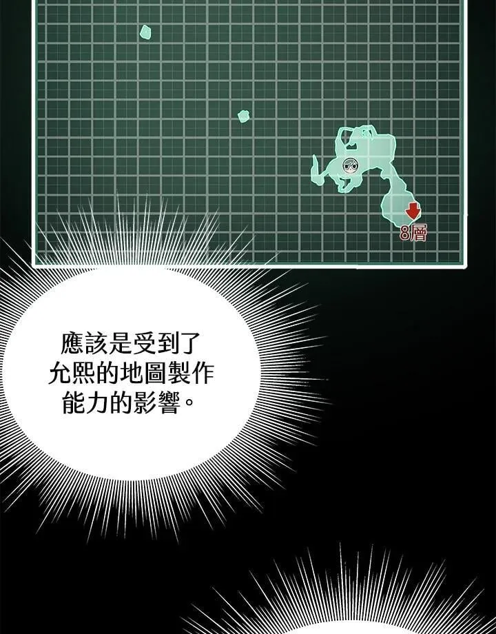 第49话 第6页