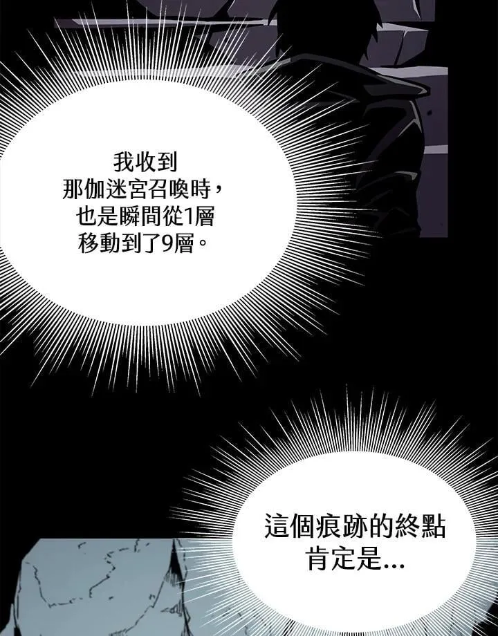 第49话 第8页