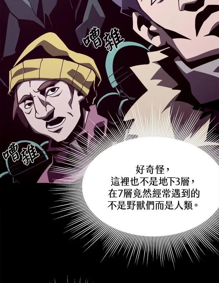 第49话 第23页