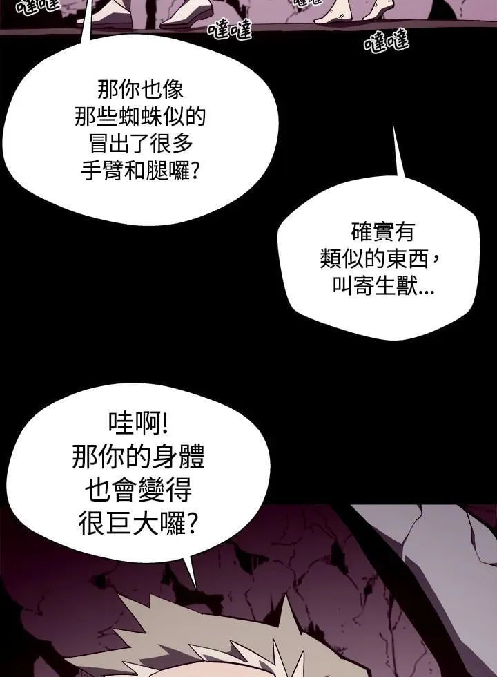 第49话 第70页