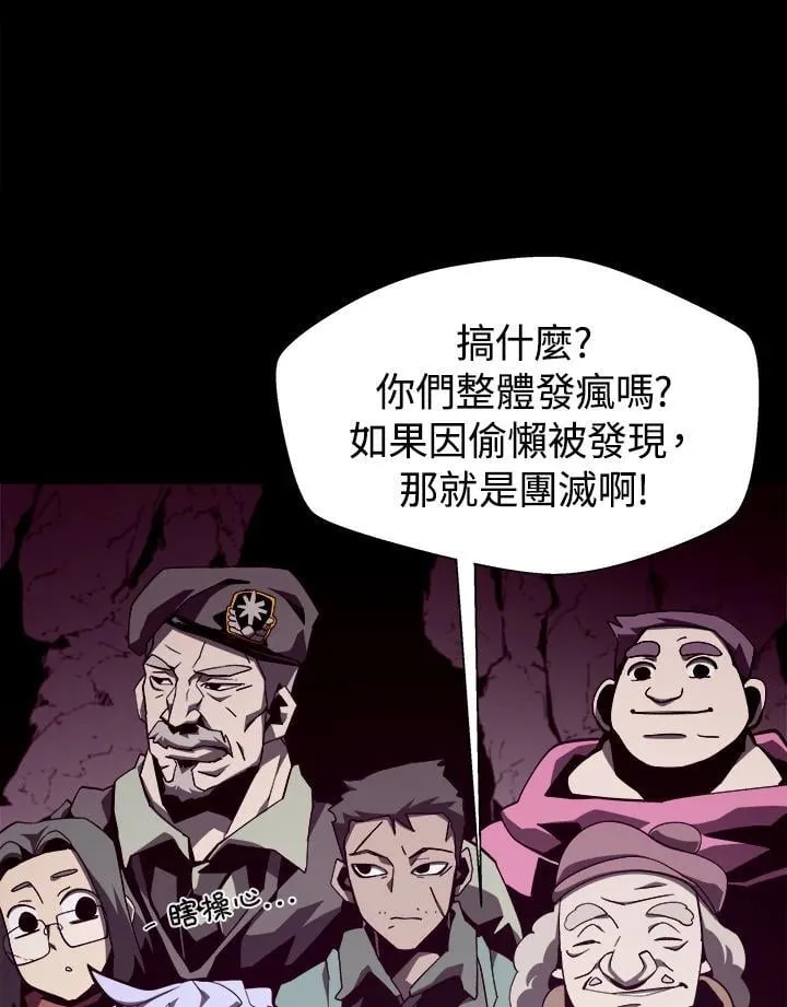 第49话 第82页