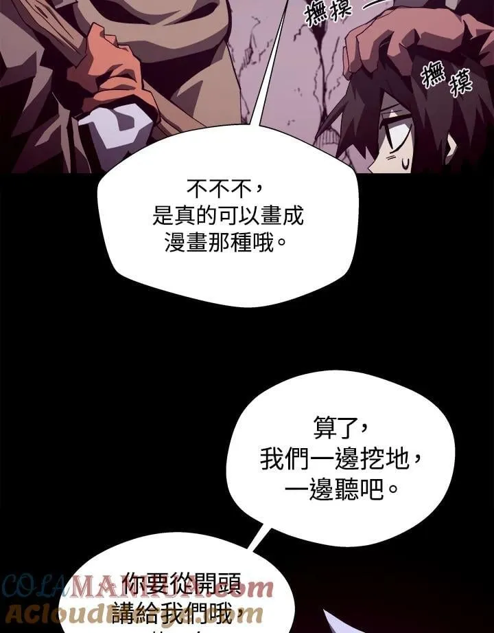 第49话 第85页