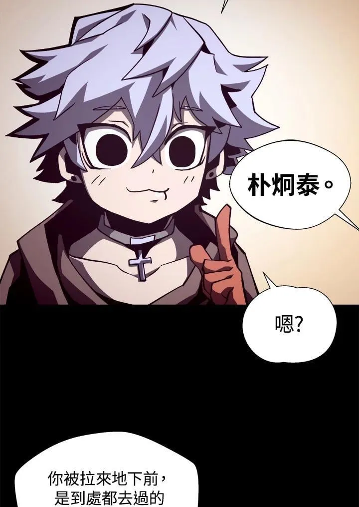 第49话 第90页