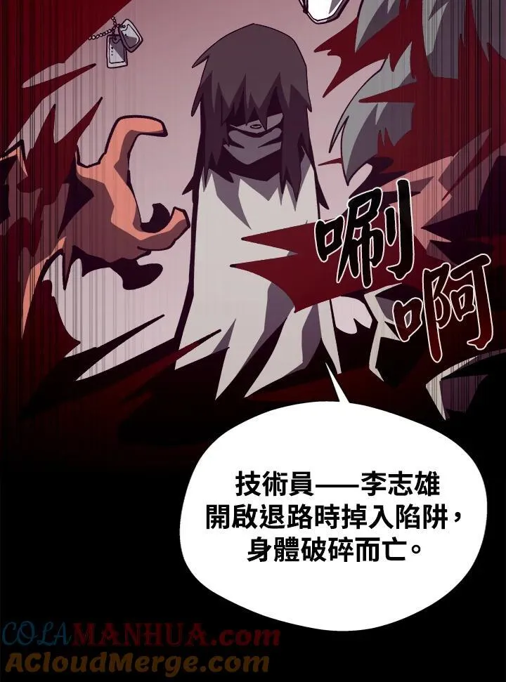 第49话 第97页