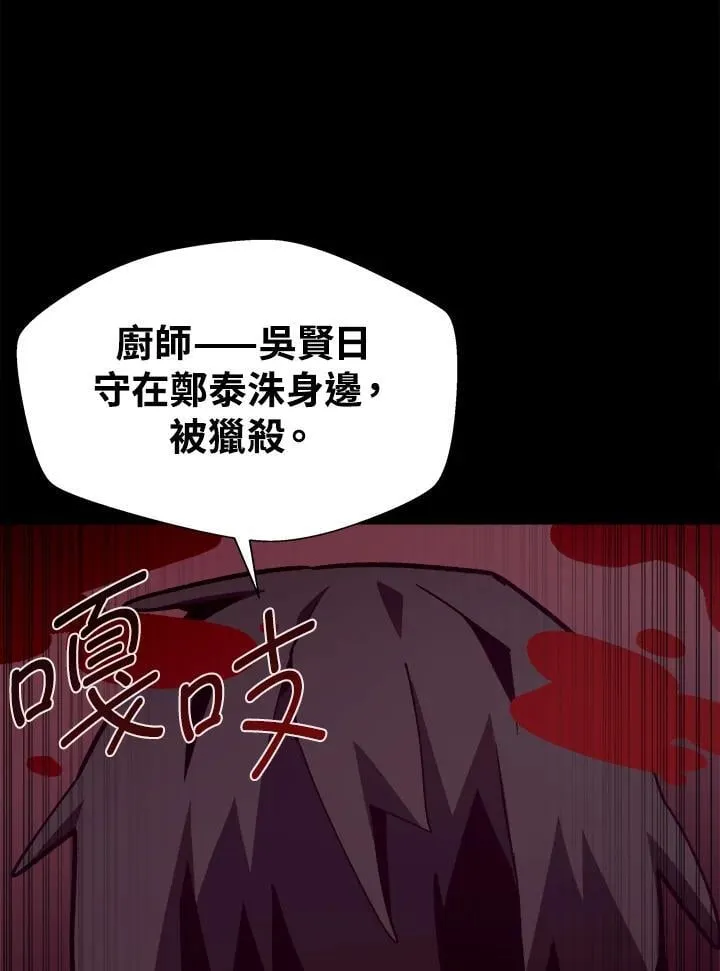 第49话 第98页