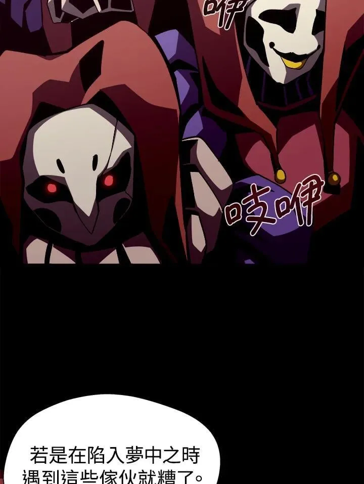 第50话 第8页