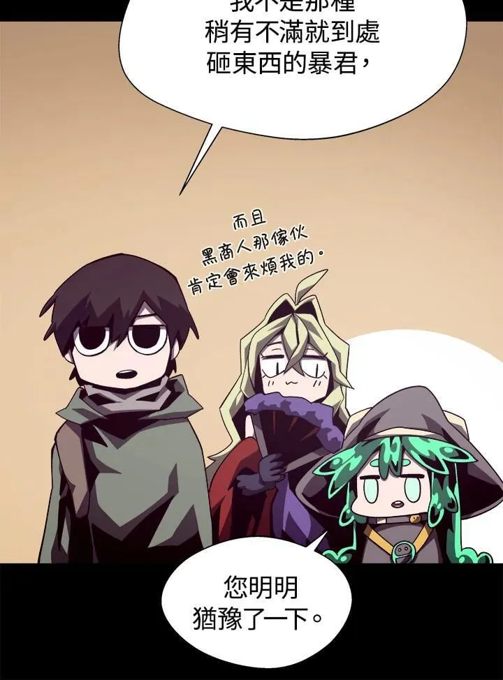 第50话 第18页