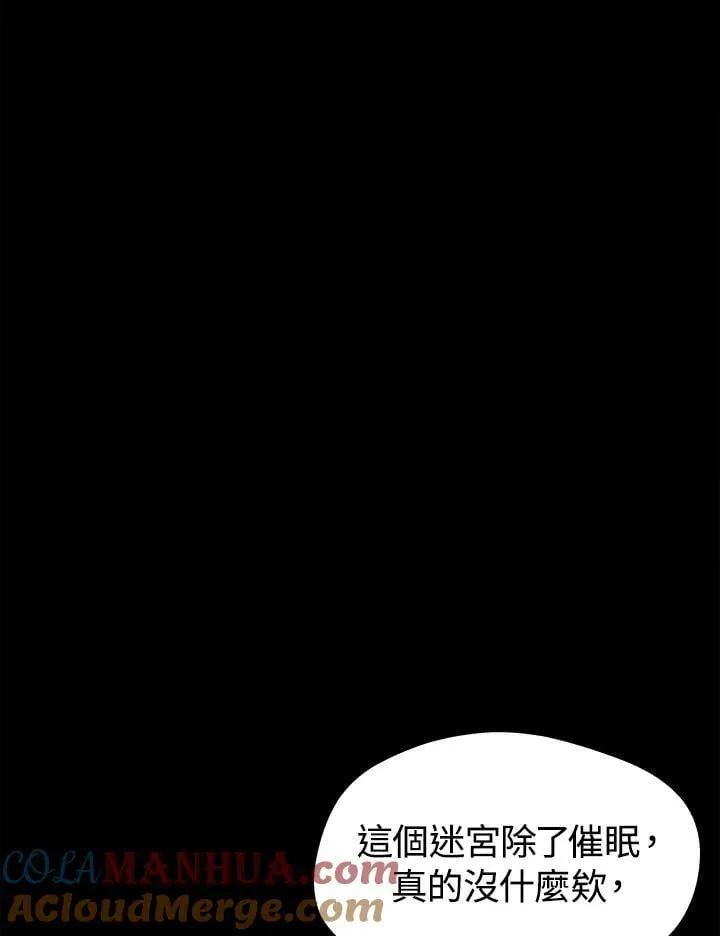 第50话 第21页