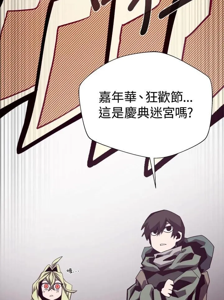 第50话 第43页