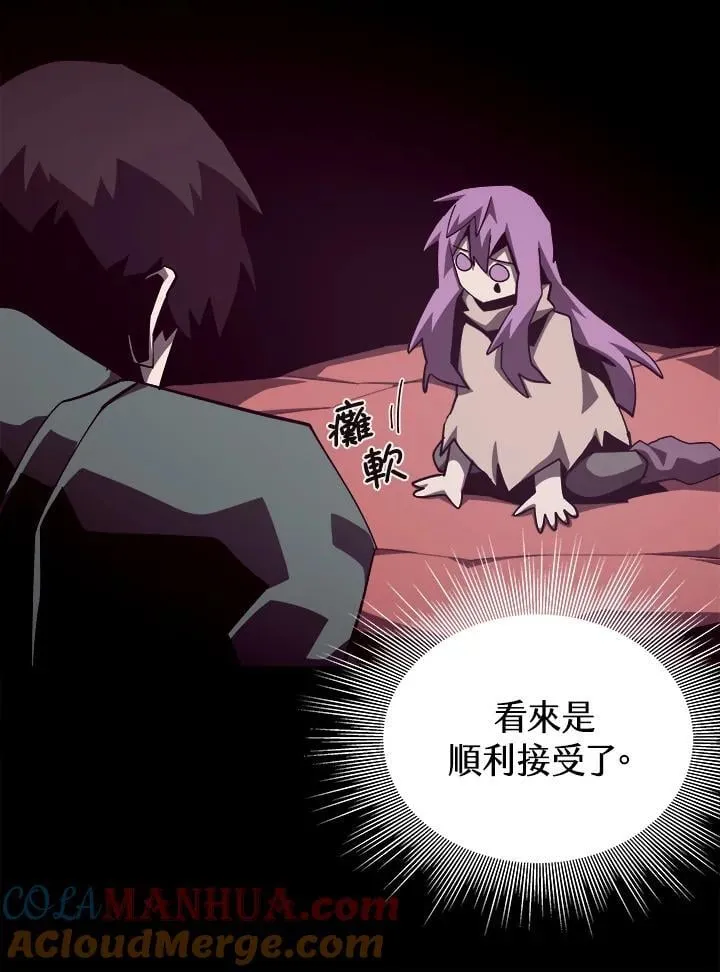 第50话 第45页