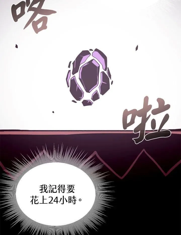 第50话 第58页