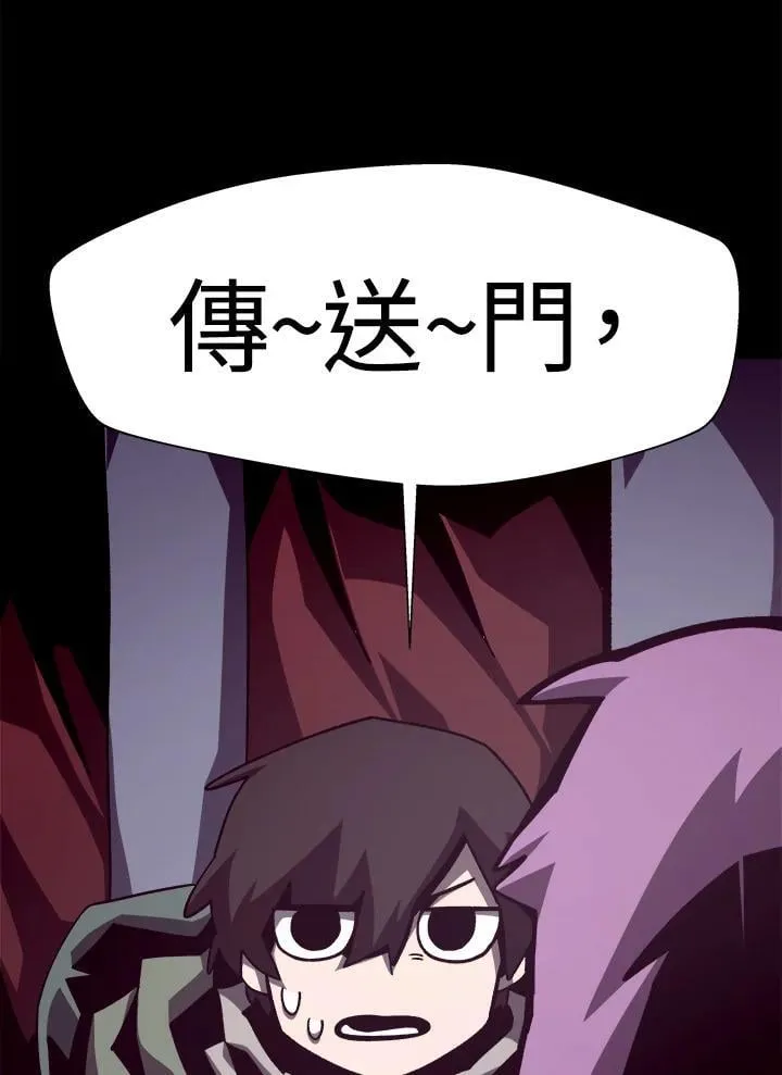 第50话 第67页