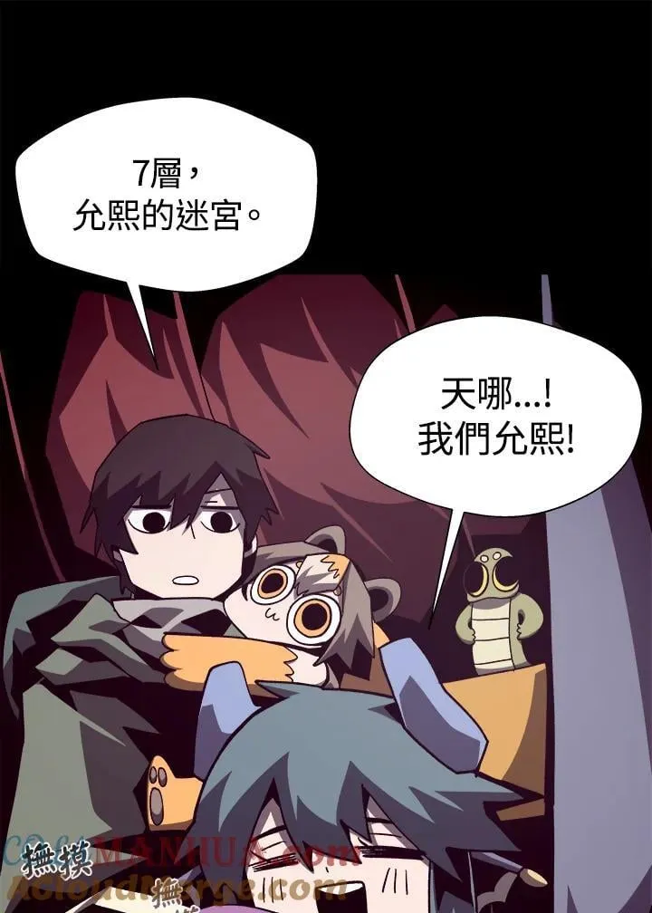 第50话 第73页