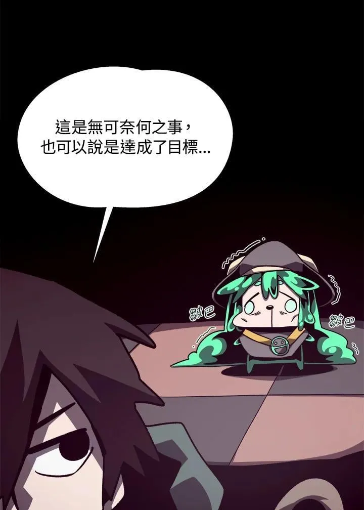 第50话 第76页