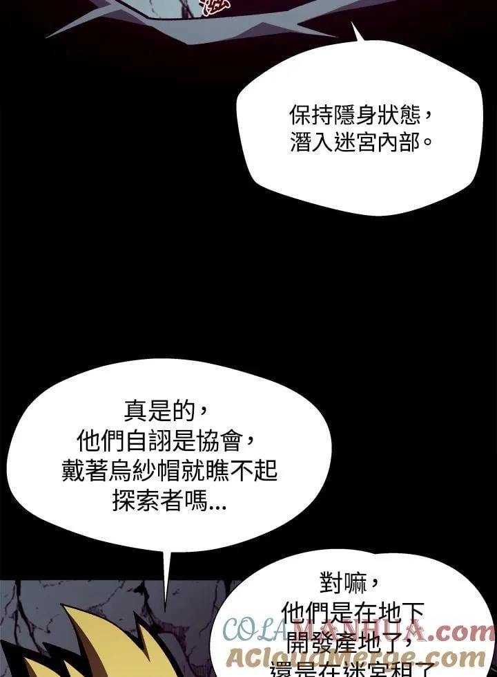 第50话 第85页